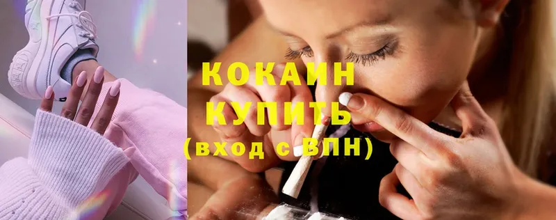 Cocaine 99%  где найти   Бабаево 