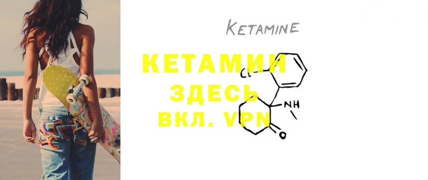 Кетамин ketamine  Бабаево 